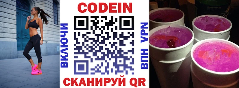 Кодеин напиток Lean (лин) Петушки